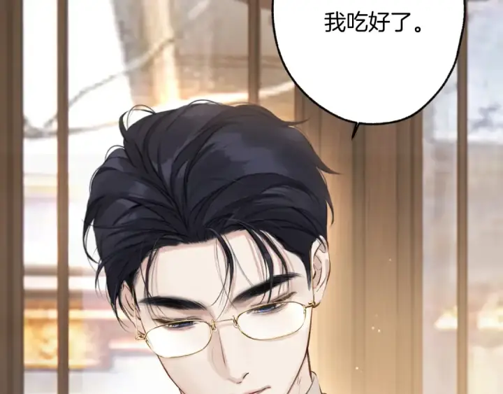 《错撩》第13话 助攻图86