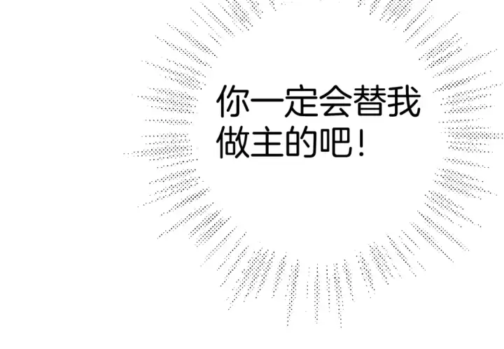 《错撩》第13话 助攻图92