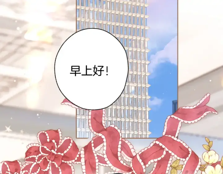 《错撩》第13话 助攻图95