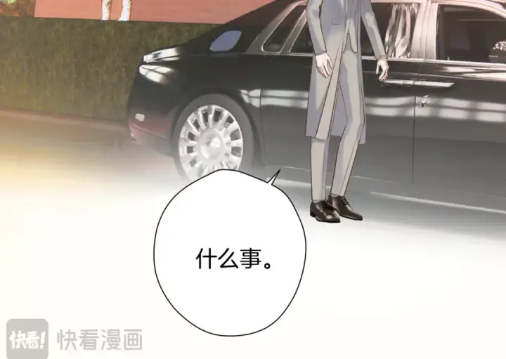 《错撩》第十四话 登门图61