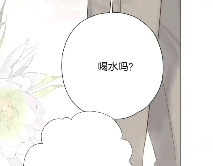 《错撩》第十五话 坦白 图22