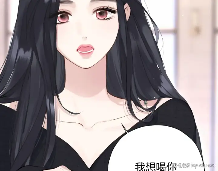 《错撩》第十五话 坦白 图24