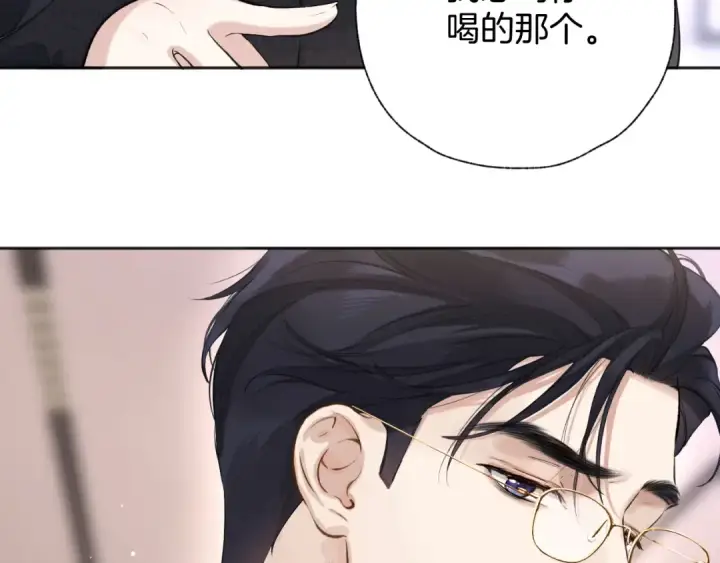 《错撩》第十五话 坦白 图25