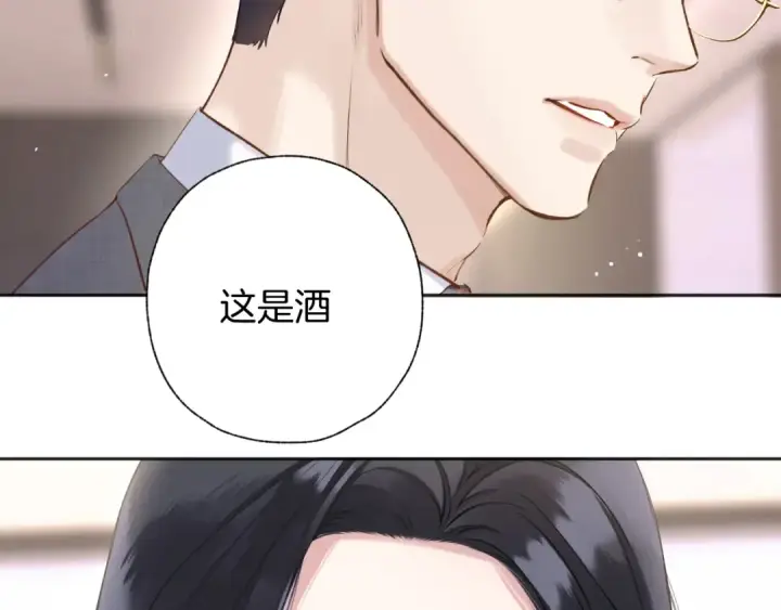 《错撩》第十五话 坦白 图26