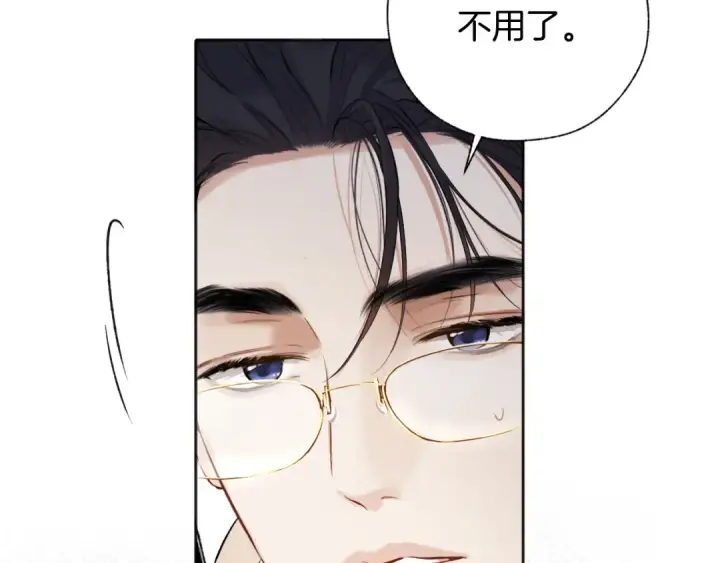《错撩》第十五话 坦白 图37