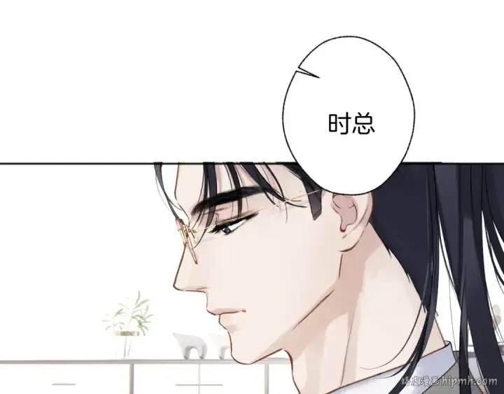 《错撩》第十五话 坦白 图48