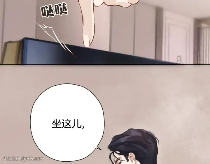 《错撩》第十五话 坦白 图8