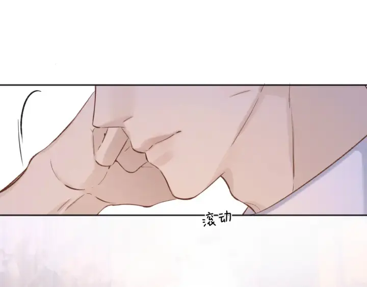 《错撩》第十五话 坦白 图84