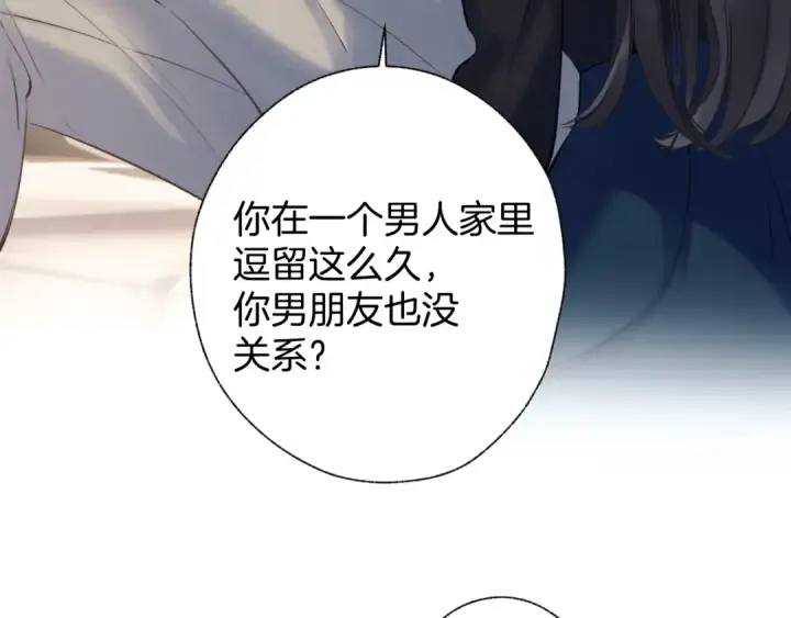 《错撩》第十五话 坦白 图87