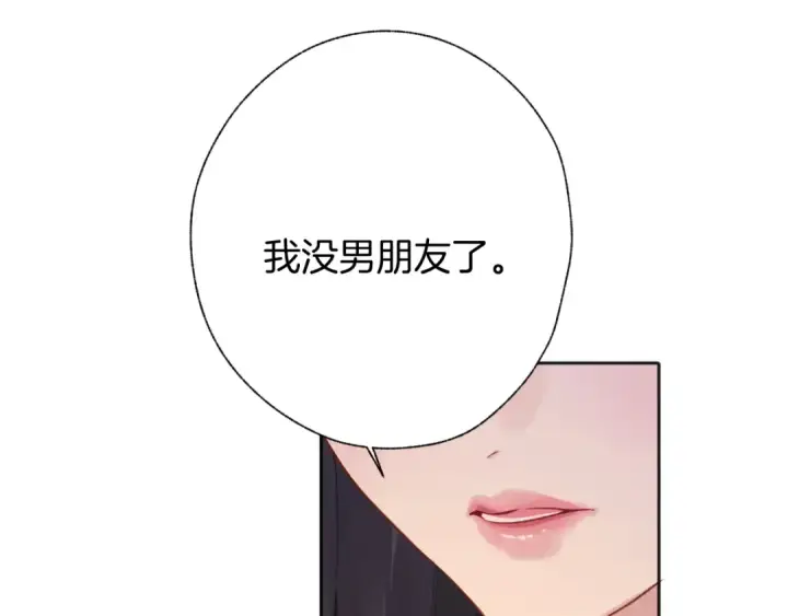 《错撩》第十五话 坦白 图89