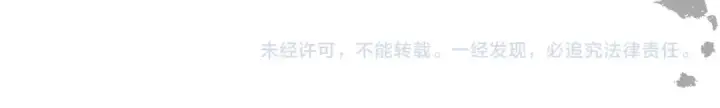《错撩》第十五话 坦白 图94