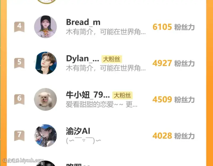 《错撩》第十五话 坦白 图96