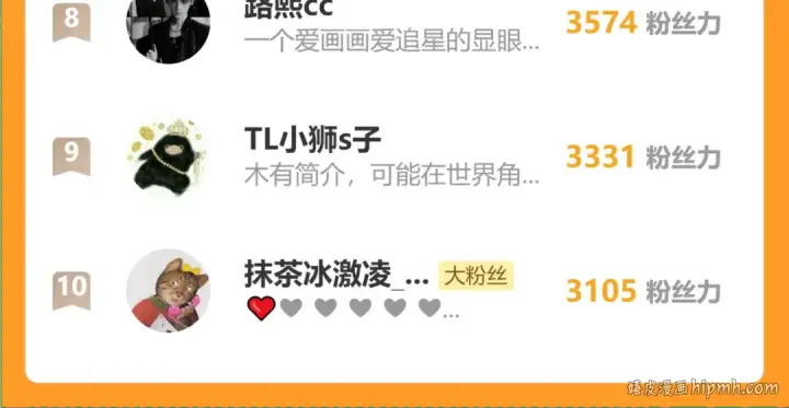 《错撩》第十五话 坦白 图97