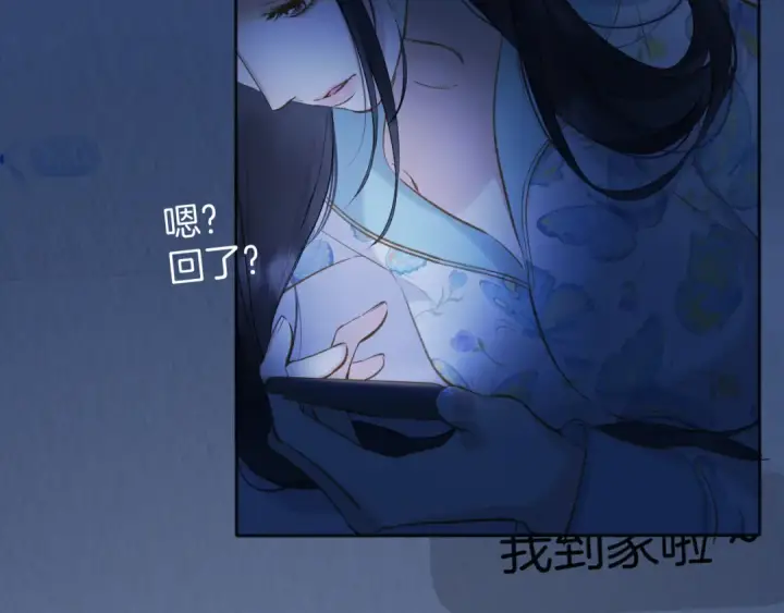 《错撩》第十六话 退订图100
