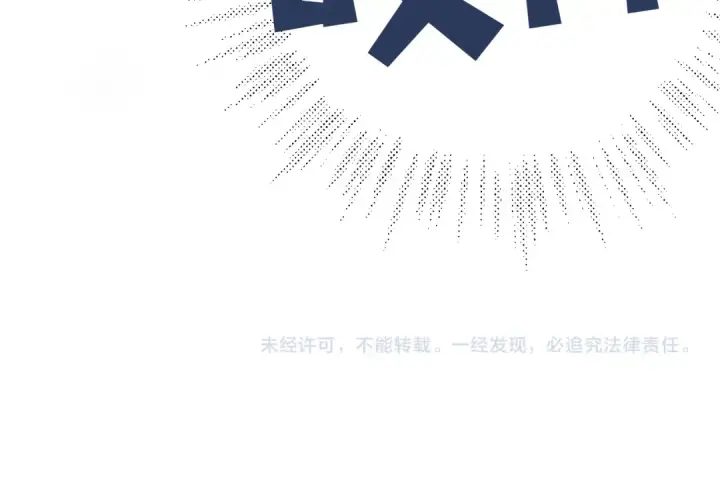 《错撩》第十六话 退订图103