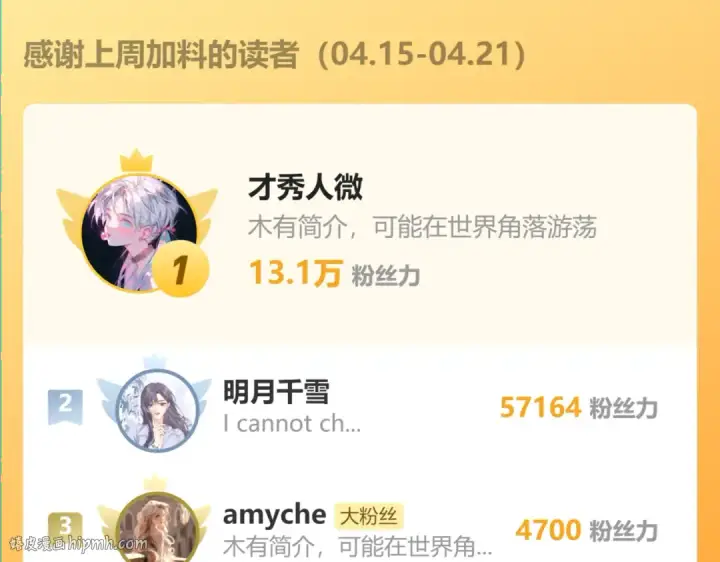 《错撩》第十六话 退订图104