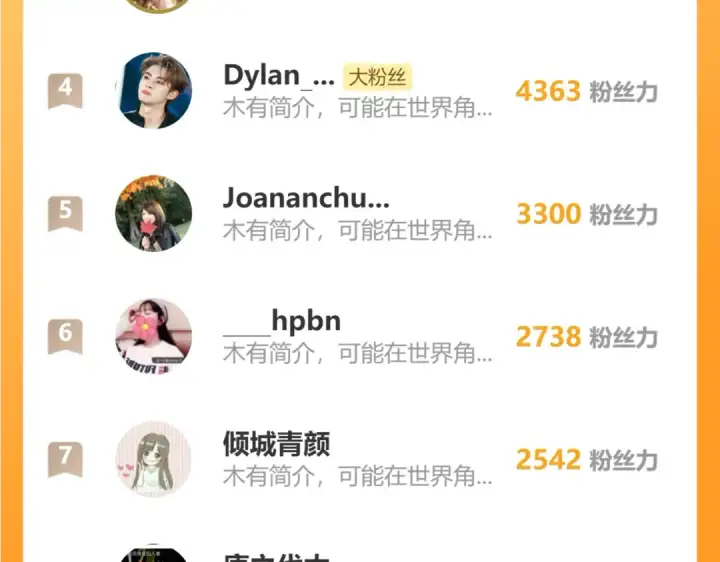 《错撩》第十六话 退订图105