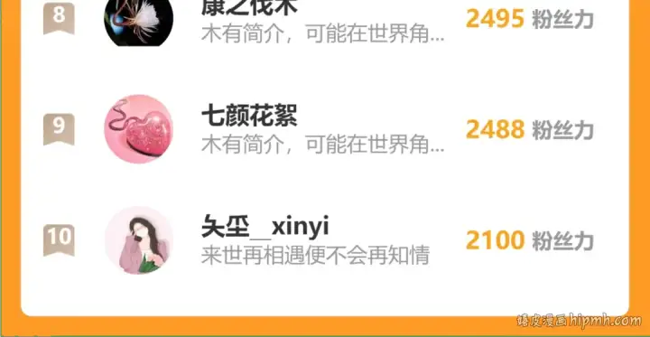 《错撩》第十六话 退订图106