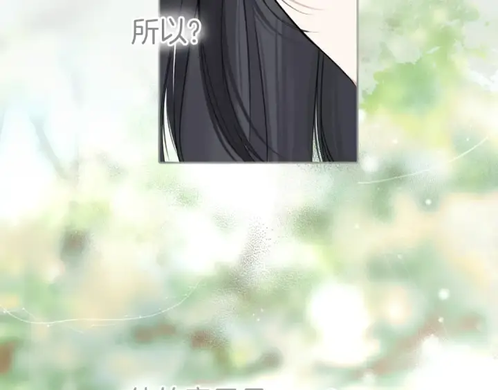《错撩》第十六话 退订图12