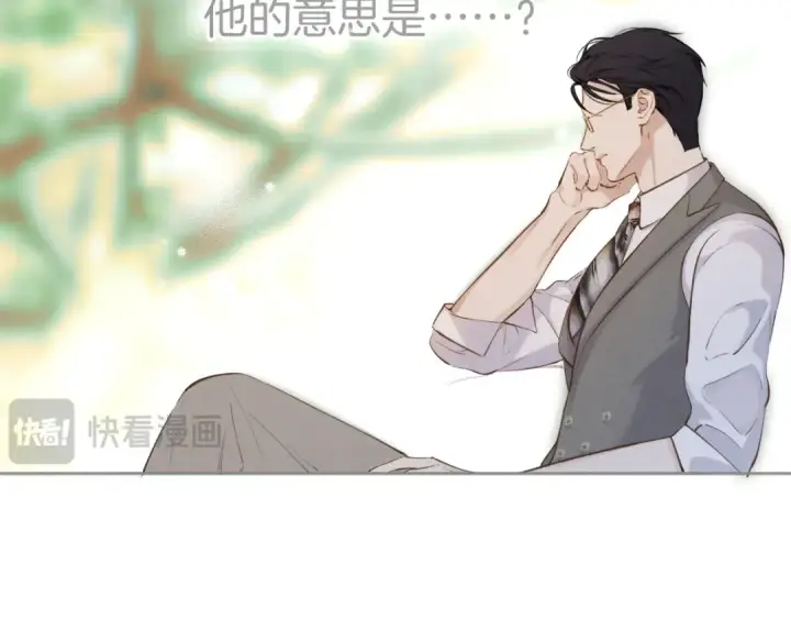 《错撩》第十六话 退订图13