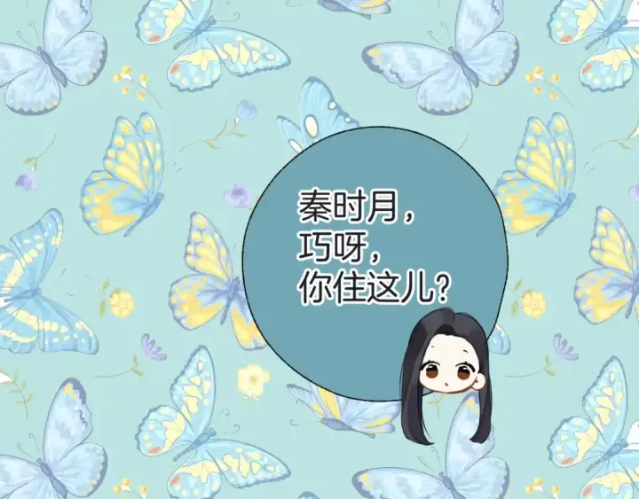 《错撩》第十六话 退订图34