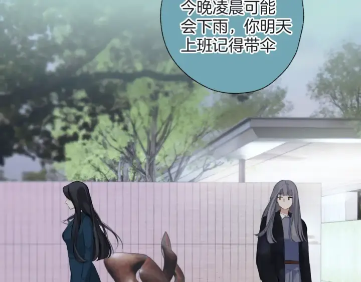 《错撩》第十六话 退订图36