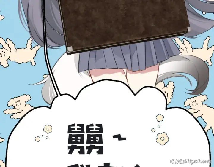 《错撩》第十六话 退订图40