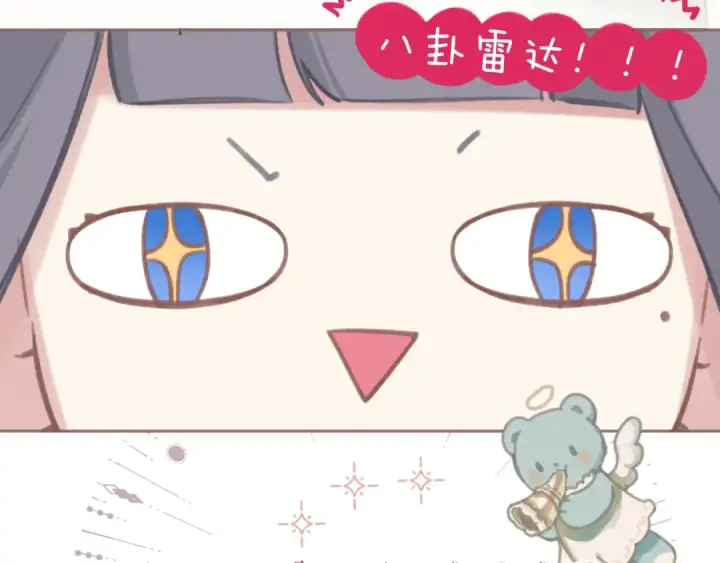 《错撩》第十六话 退订图46