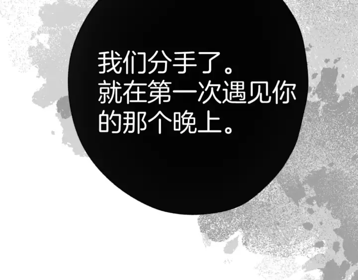 《错撩》第十六话 退订图5