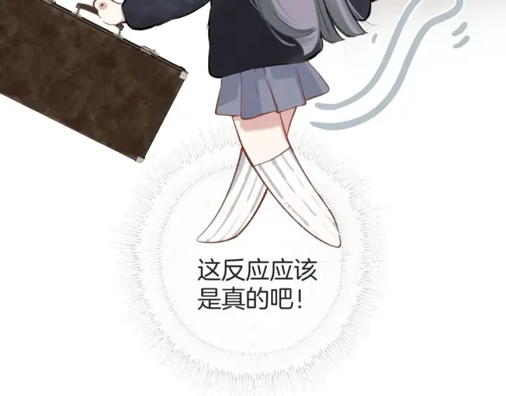 《错撩》第十六话 退订图53