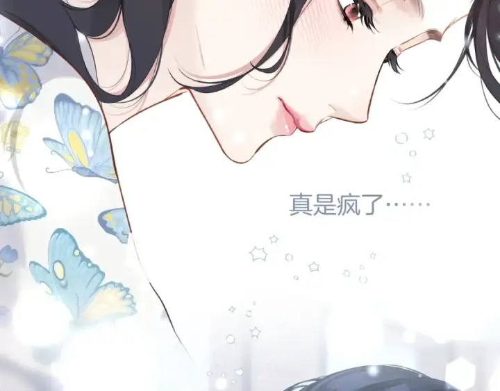 《错撩》第十六话 退订图61