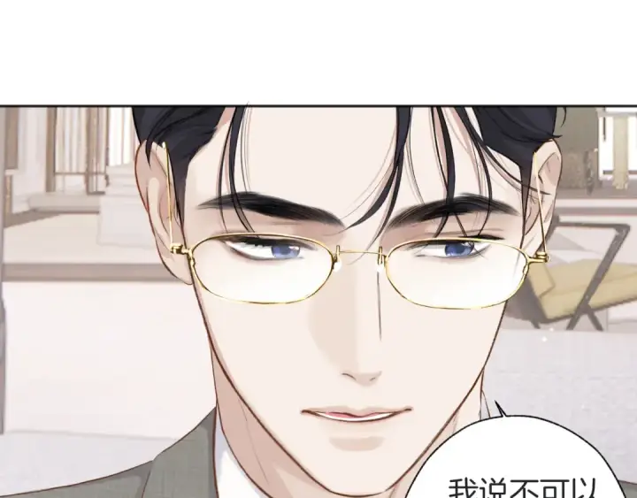 《错撩》第十六话 退订图67