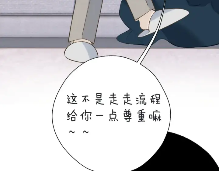 《错撩》第十六话 退订图71