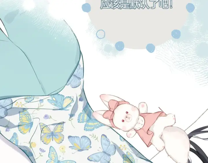 《错撩》第十六话 退订图79