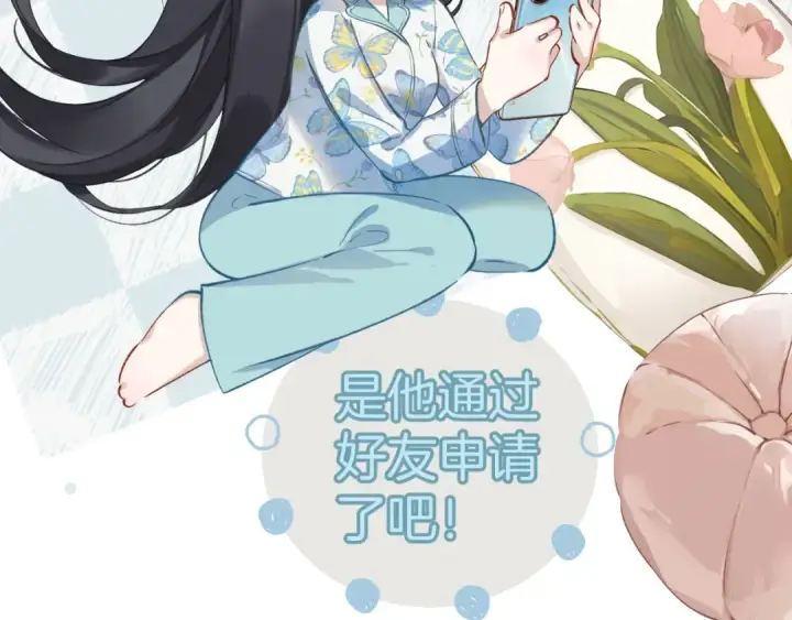 《错撩》第十六话 退订图82