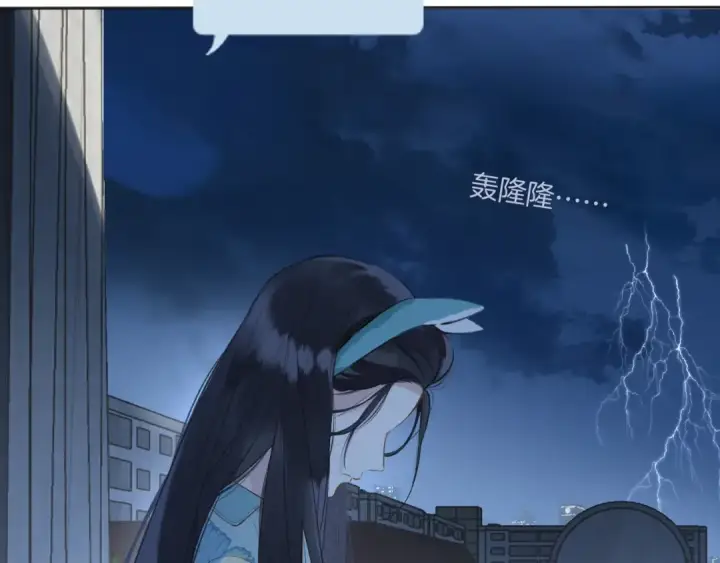 《错撩》第十六话 退订图89