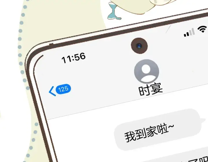 《错撩》第十六话 退订图93