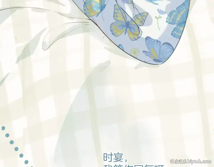 《错撩》第十六话 退订图96
