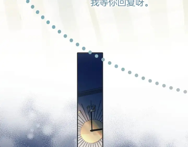 《错撩》第十六话 退订图97