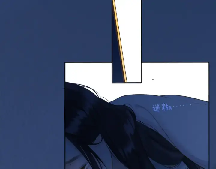 《错撩》第十六话 退订图99