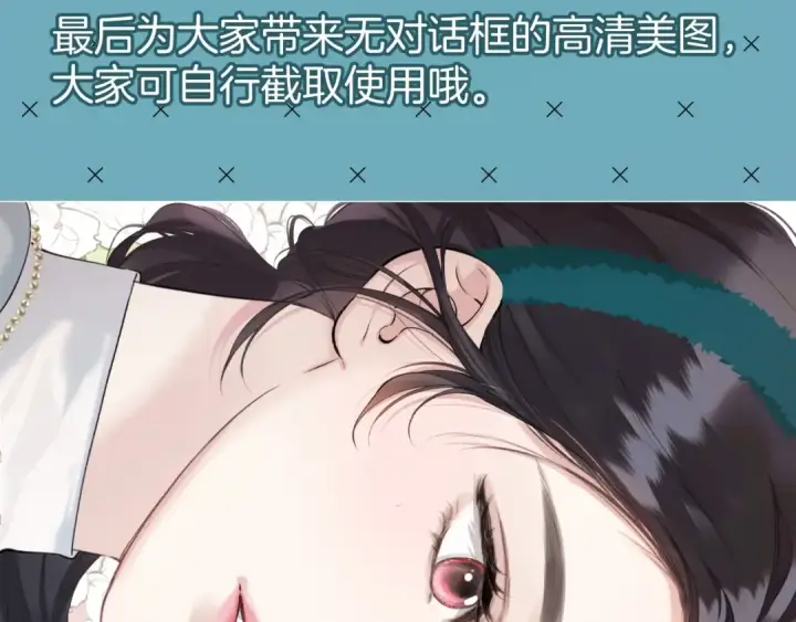 《错撩》下集预告+作者翻牌图11