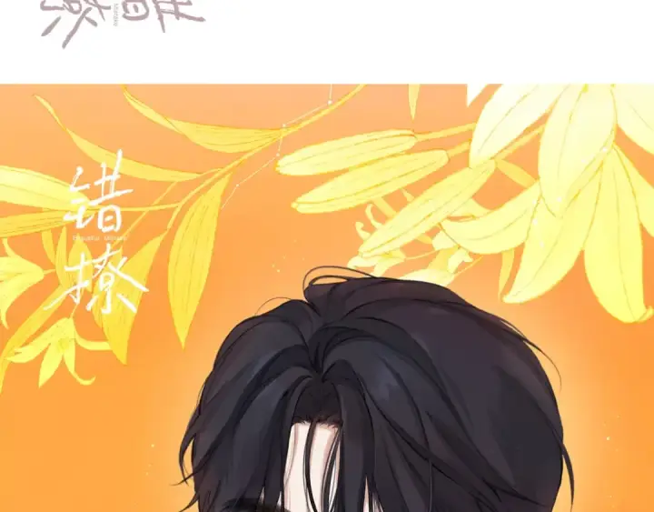 《错撩》下集预告+作者翻牌图20