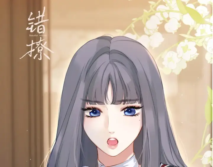 《错撩》下集预告+作者翻牌图44