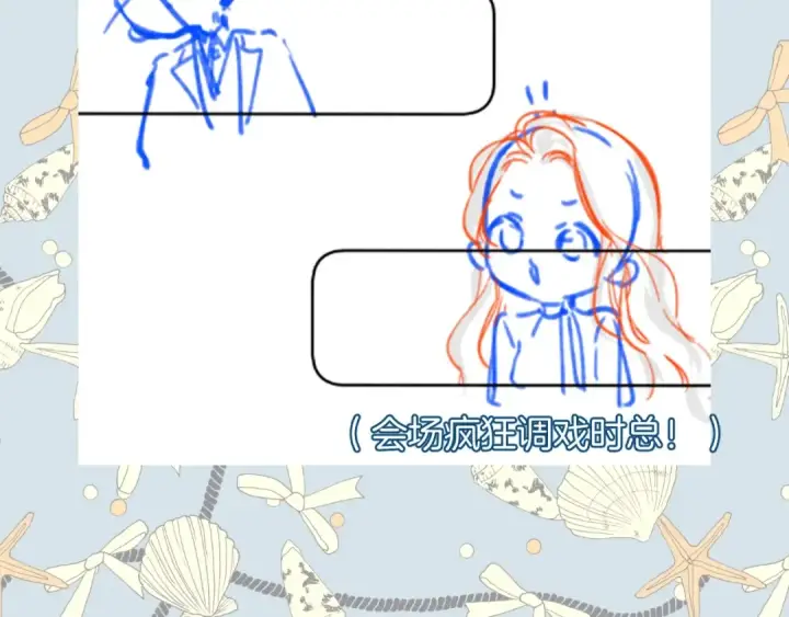 《错撩》下集预告+作者翻牌图5