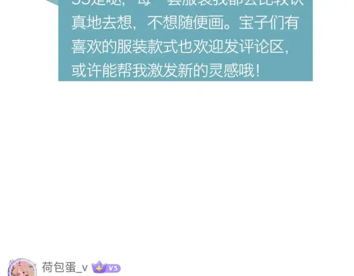 《错撩》下集预告+作者翻牌图9