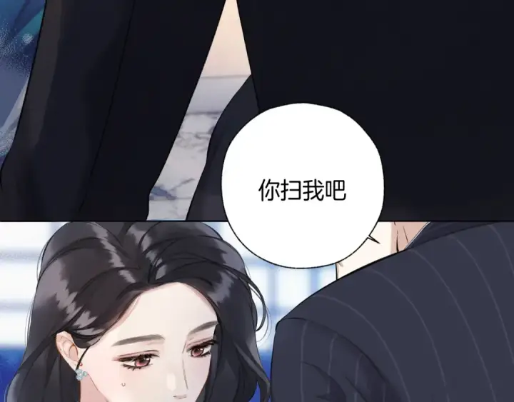 《错撩》第18话 逃离图10