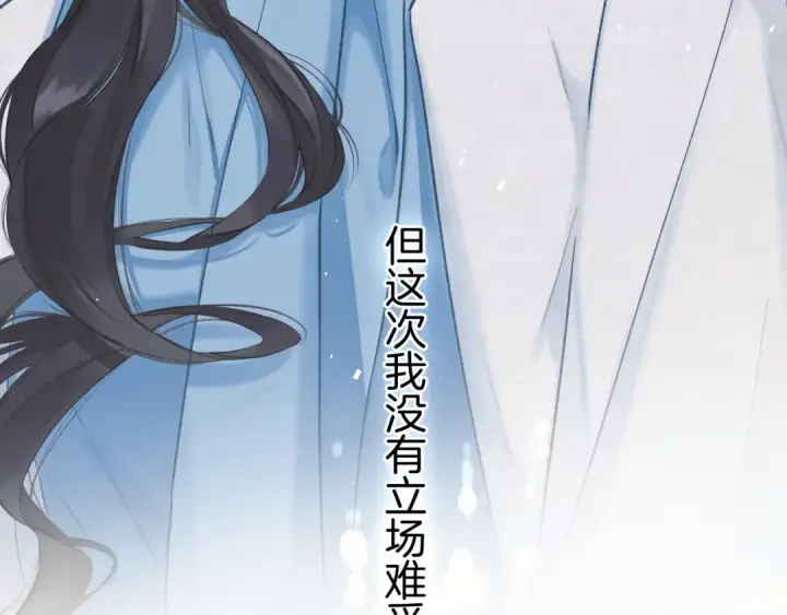 《错撩》第18话 逃离图117