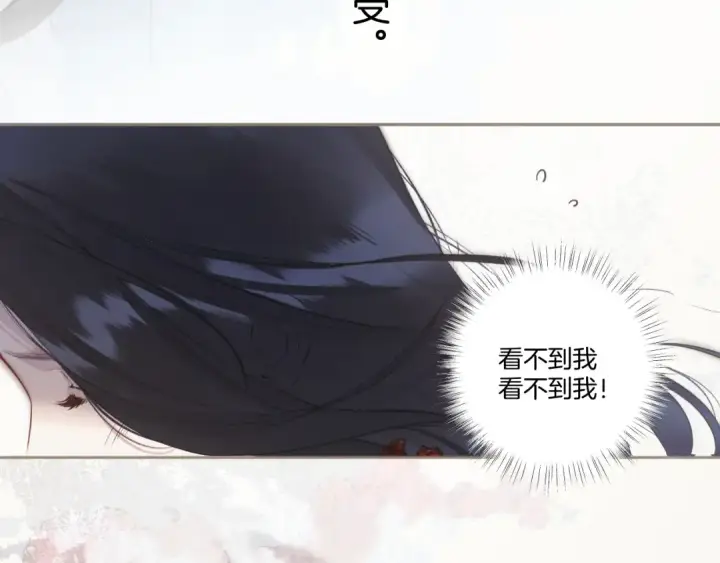 《错撩》第18话 逃离图118