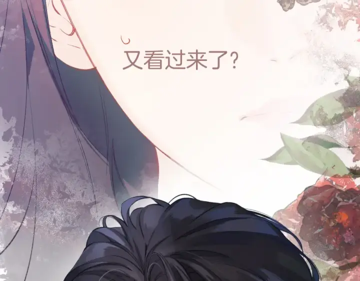 《错撩》第18话 逃离图2