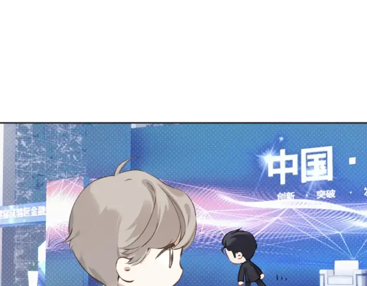 《错撩》第18话 逃离图27